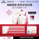 珀莱雅红宝石面膜3.0抗皱紧致淡纹精华补水保湿 熬夜贴片面膜女