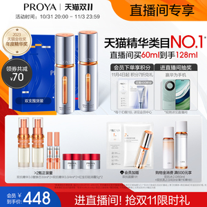 【双11立即抢购】珀莱雅双抗精华3.0抗氧化抗糖虾青素提亮补水女