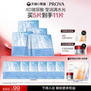 【现货速达】珀莱雅水屏障面膜保湿锁水屏障依克多因官方旗舰店
