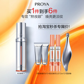 珀莱雅双抗眼霜2.0淡纹黑眼圈提亮抗皱小夜灯 淘宝秒杀