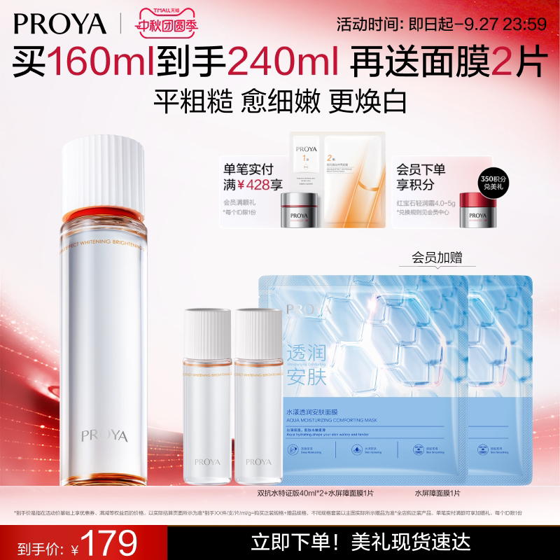 舒客宝贝儿童防蛀牙膏 1.2元/支 - 86线报