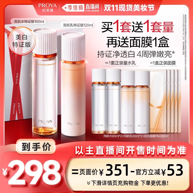 ˮ160ml+��120ml �������ֱ����˫11�����ա�������˫��ˮ�龫������������֤