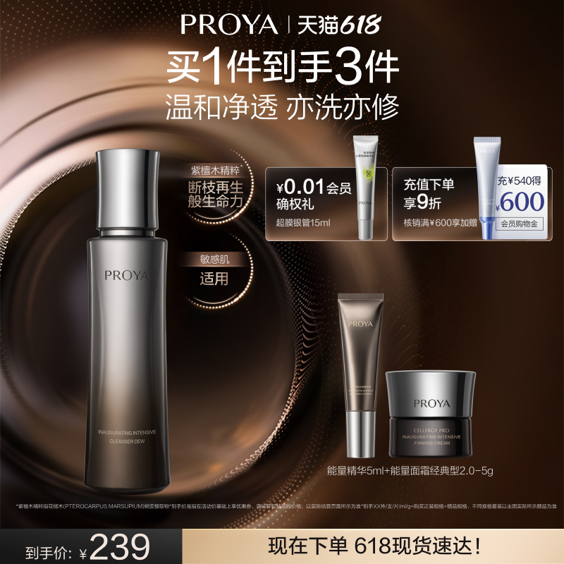 【618现货】珀莱雅能量洁面乳120ml洁颜露洗面奶启时集致