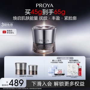 珀莱雅能量面霜抗皱紧致提拉淡纹修护保湿滋润护肤品官方正品