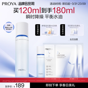 珀莱雅源力安肤水爽肤水修护保湿 上市 舒缓控油乳液正品 新品