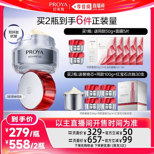 创新双环肽 速充胶原 锁定饱满
