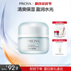 珀莱雅水动力盈润霜补水保湿霜滋润护肤品锁水保湿精华清爽面霜女