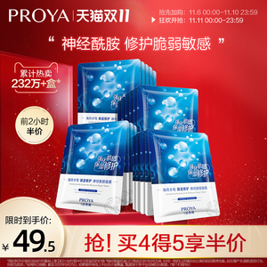 前2小时：143元包邮 珀莱雅神经酰胺面膜20片*5