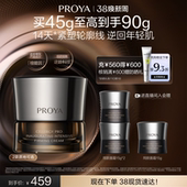 送礼 珀莱雅能量面霜油霜檀能因抗皱紧致修护保湿 38现货立抢