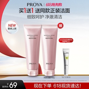 補(bǔ)水洗面奶溫和清潔 珀萊雅細(xì)致肌密3.0潔面乳保濕 全新升級(jí)