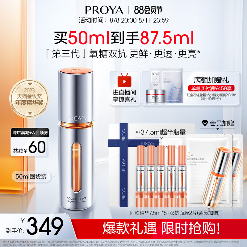 珀莱雅双抗精华液3.0抗氧化抗糖面部提亮肤色补水保湿