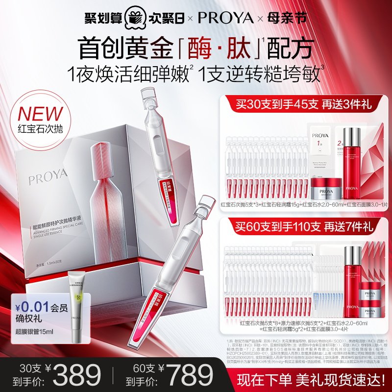 ���ذ���Ʒ�������ź챦ʯ���׾���������µ���˫���Ļ�����Ʒ30֧  349.72Ԫ