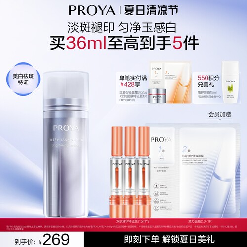 珀莱雅双白瓶精华美白淡斑淡痘印