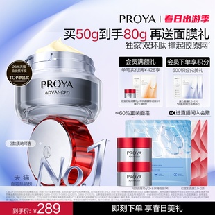 珀莱雅红宝石面霜独家3.0胜肽抗皱紧致保湿 护肤品 饱满官方正品