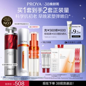 珀莱雅早C晚A双抗精华红宝石紧致抗皱美白礼盒 38现货立抢