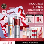 新年礼物 珀莱雅早C晚A双抗精华红宝石紧致抗皱美白礼盒正品