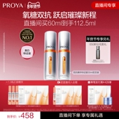 紧致抗皱面部 美白精华液保湿 直播专享 珀莱雅双抗精华特证版