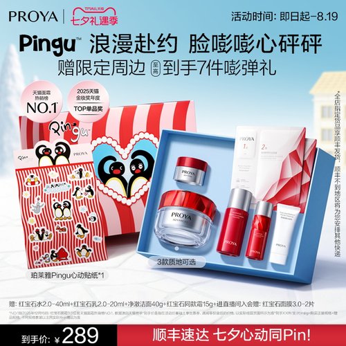 创新双环肽 速充胶原 锁定饱满