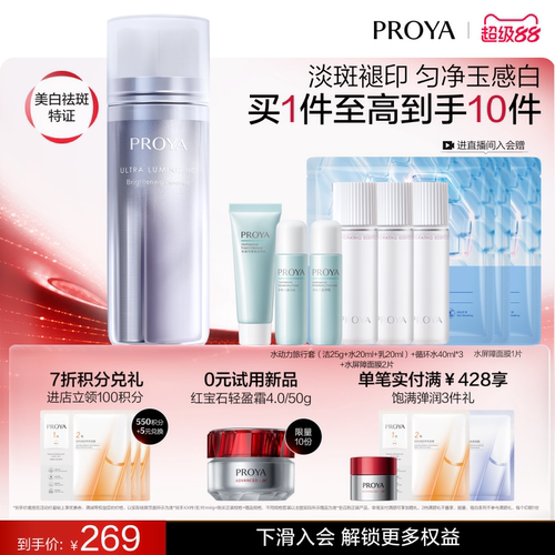 珀莱雅双白瓶精华美白淡斑淡痘印