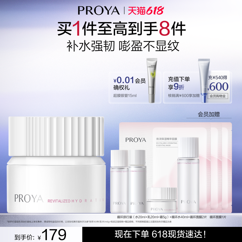 【新品上新】珀莱雅循环面霜滋养修护保湿抗皱紧致舒缓保湿精华霜