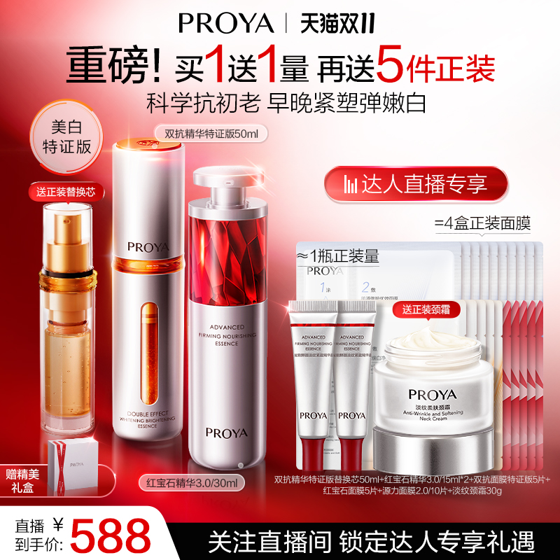 科学抗初老 早晚紧塑弹嫩白