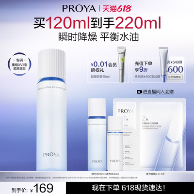 【新品上市】珀莱雅源力安肤水爽肤水修护保湿舒缓控油乳液正品