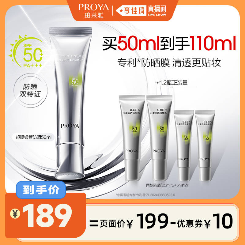 50ml ֱ䡿ųĤܷɹ۹ܷɹͨSPF50+PA+++394Ԫ2(197Ԫ/)