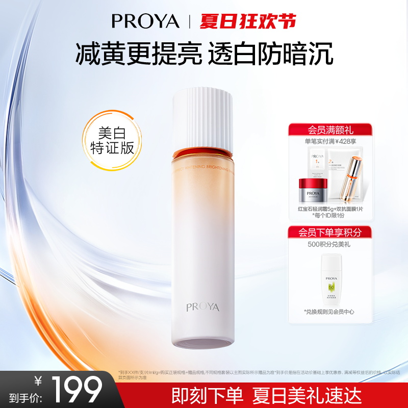 珀萊雅雙抗乳液彈潤抗氧抗糖細膩