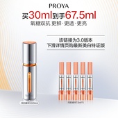 珀莱雅双抗精华液3.0抗皱保湿 26年9月 补水百亿补贴