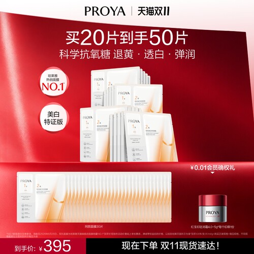 科学抗氧糖，一片救急，退黄透白弹润