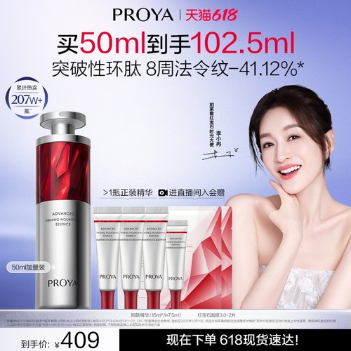 红宝石精华3.0 环肽A醇紧致抗皱