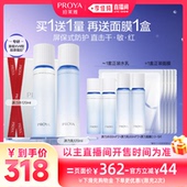 修护弹嫩 珀莱雅源力水乳套装 李佳琦直播间美妆节