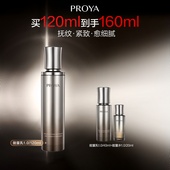 珀莱雅能量乳液1.0保湿 百亿补贴 护肤品启时集致