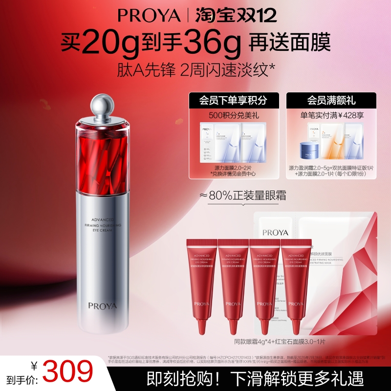 ź챦ʯ˪2.0嵭 549.52Ԫ2(274.76Ԫ/)