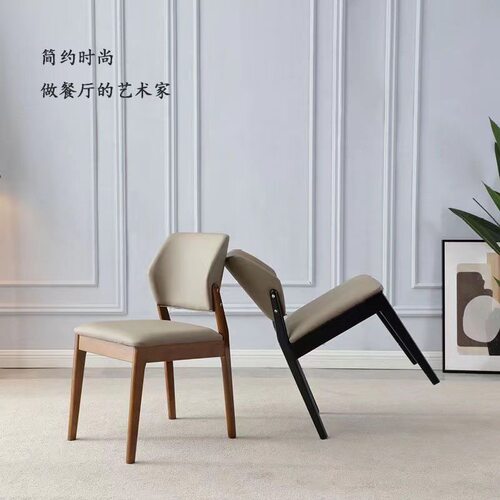 北欧实木餐椅家用现代简约