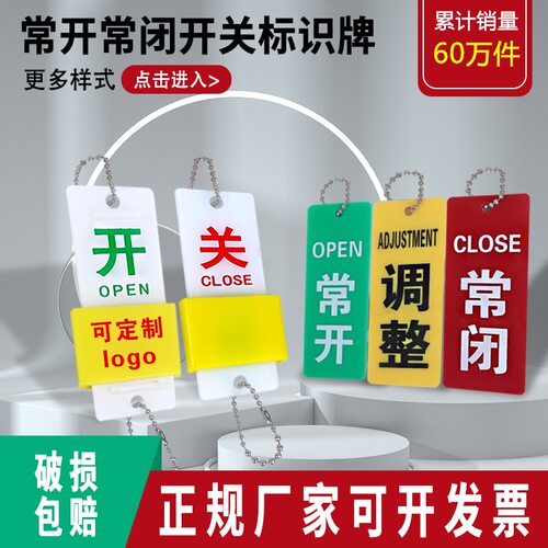 阀门常开常闭丝印管道标识牌挂牌