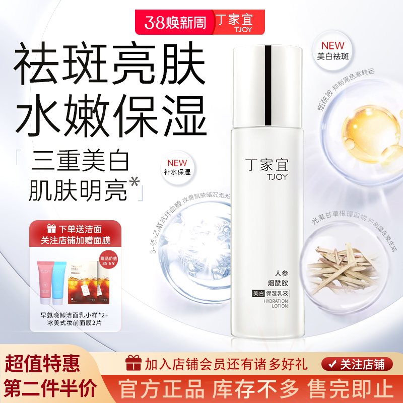 TJOY/ױʪҺײˮ鴺Ĺٷ콢Ʒʵ139Ԫ,ۺ34.75/