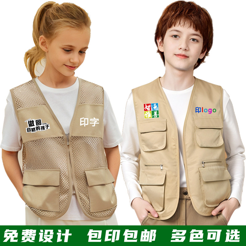 幼儿园马甲定制logo儿童户外探险摄影多口袋学生夏令营团服薄网眼
