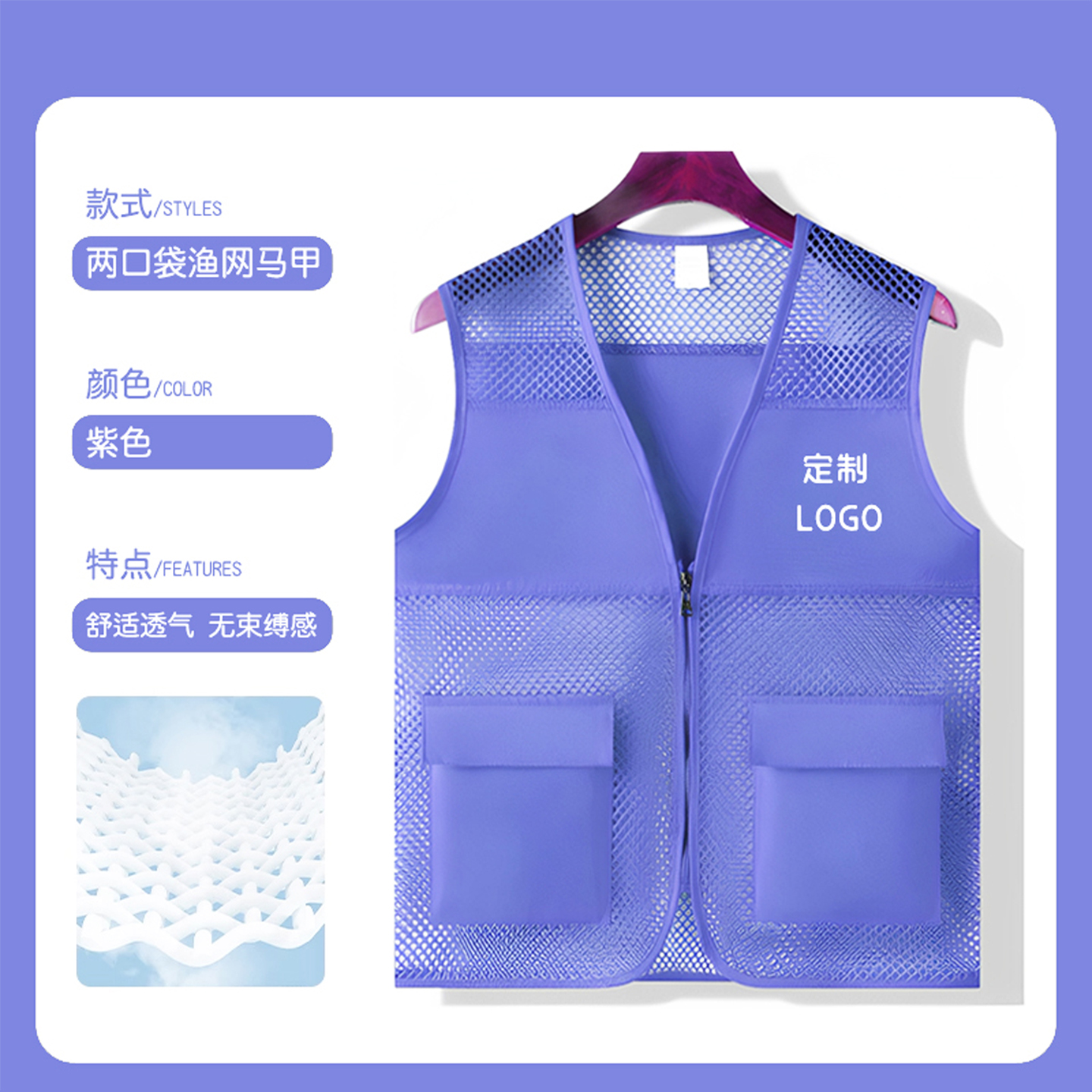 夏季透气网眼户外活动马甲可印字