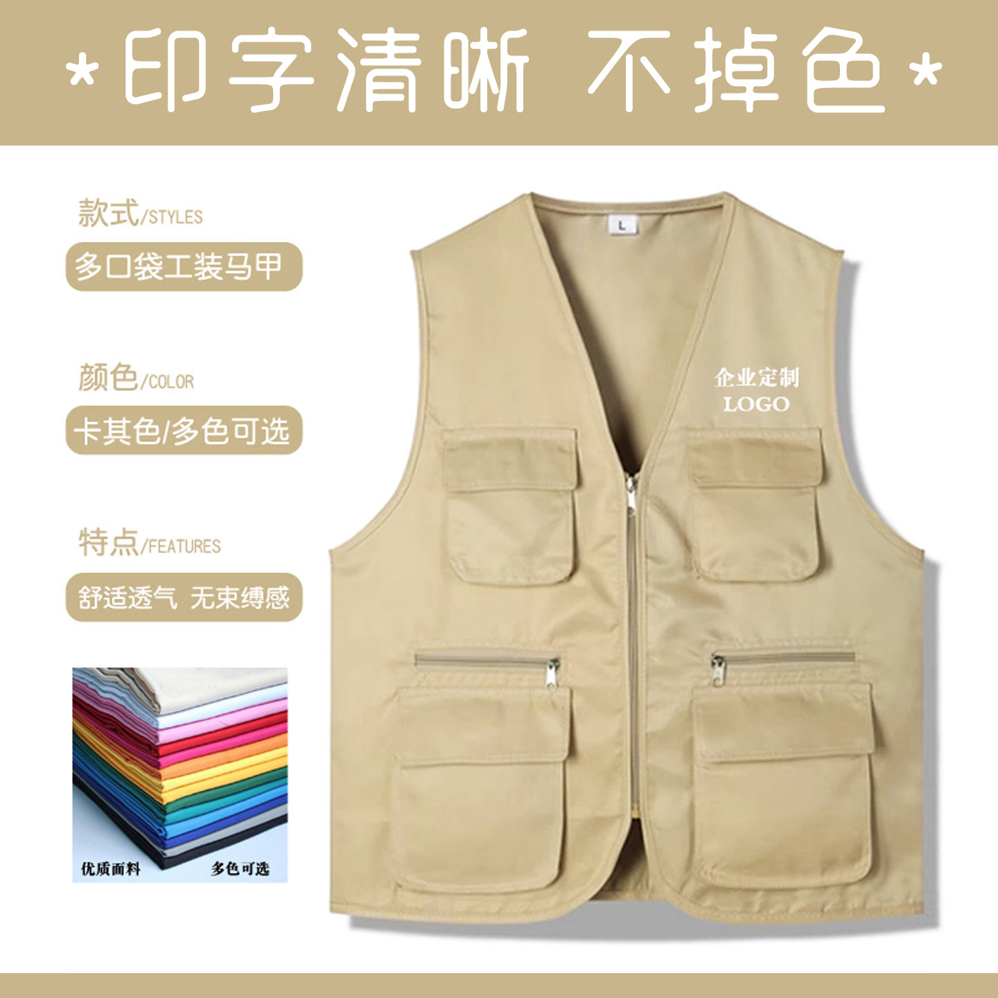 摄影马甲工作服定制logo儿童背心印字广告文化传媒公司多口袋工装