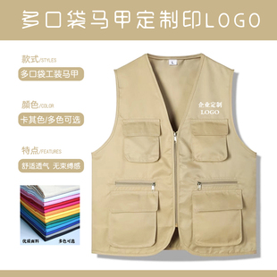 学生团队多口袋马甲定制印logo儿童教育培训摄影机构工作服装刺绣