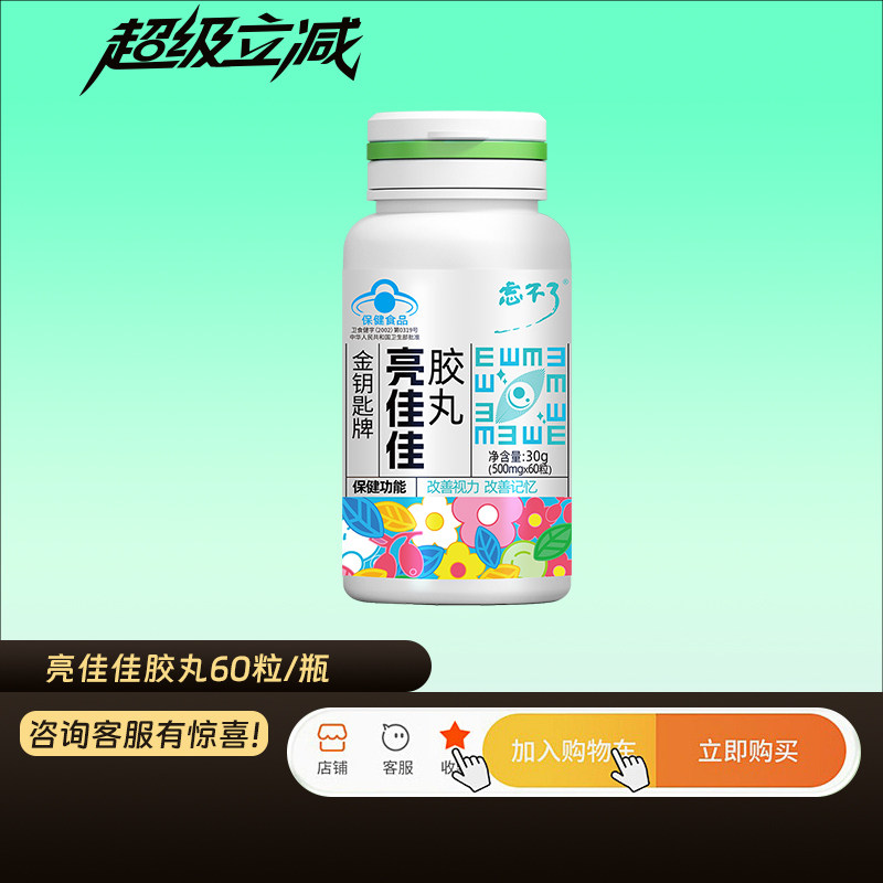 忘不了DHA牛磺酸改善近视