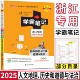 pass绿卡图书初一二三七八九年级中考基础知识手册知识清单 人文地理道德法治 2025版 学霸笔记初中历史与社会道德与法治浙江专用