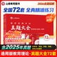 山香教师招聘真题大全2026教招考试真题大全教育理论基础 特岗招教考编资料广东河北河南山东浙江苏湖南陕西安徽山西福建广西湖北