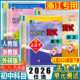 测试七八九年级上下册科学浙教版 语文数学英语历史社会道德法治 华师版 浙江2026孟建平初中单元 单元 同步练习检测训练期中期末试卷
