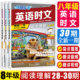 快捷英语时文阅读八年级2026快捷英语时文阅读八年级第30期 29期英语时文阅读理解八年级8年级上下册英语阅读理解完形填空专项训练