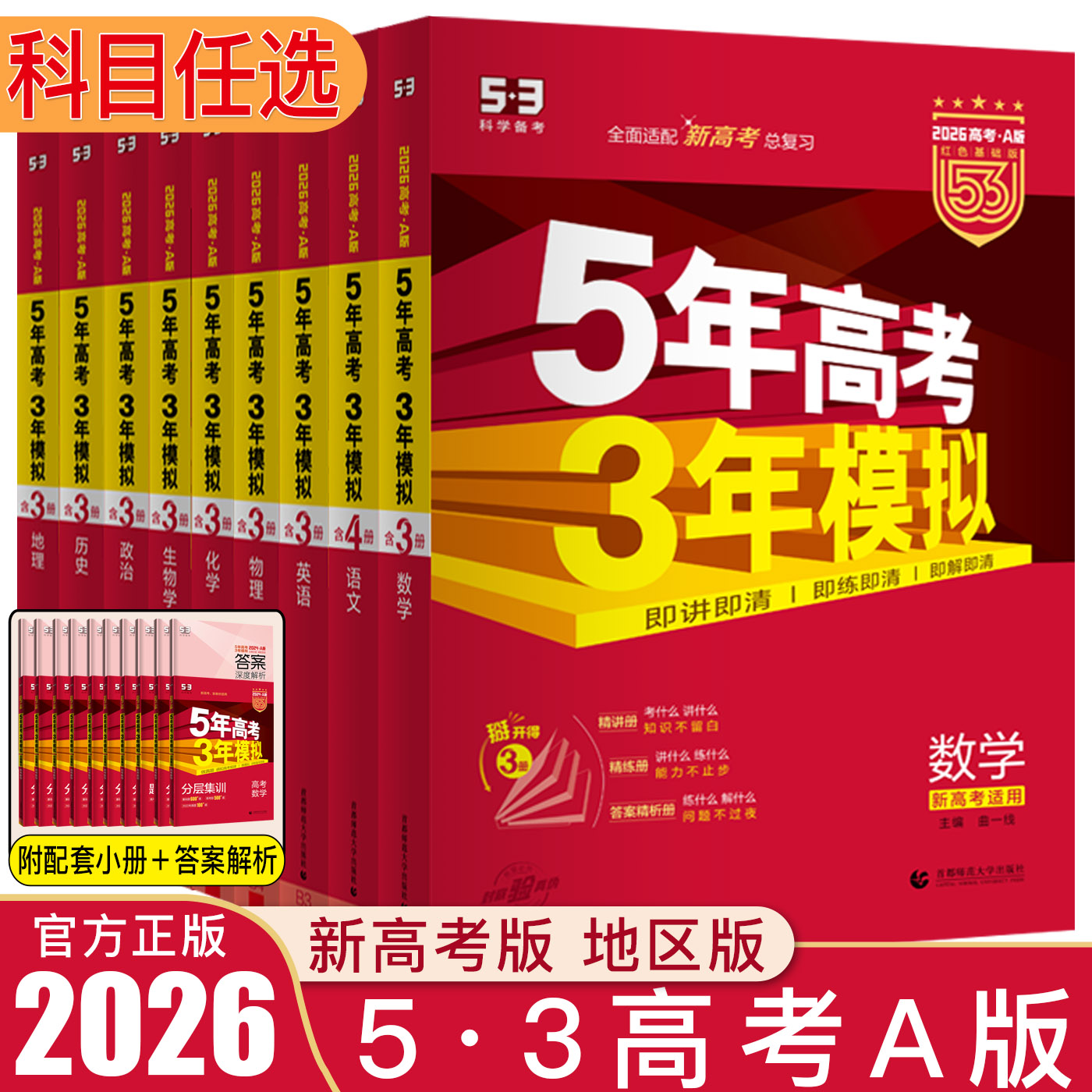 即讲即清 即练即清 即解即清