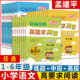 孟建平高要求阅读小学语文阅读理解专项训练一二年级三四年级五六年级上册下册 小学生课外阅读强化训练同步教材阅读练习低中高段