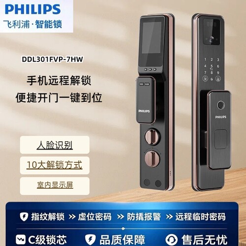 智能锁Philips/飞利浦人脸识别