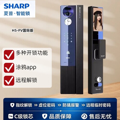 SHARP夏普智能锁H5-FV全自动3D人脸识别指纹锁密码锁家用防盗门锁
